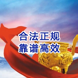 东明讨账公司